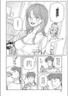 水曜夜8時の被験君試し読み4ページ