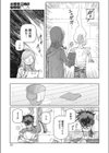 水曜夜8時の被験君試し読み5ページ