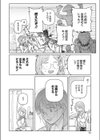水曜夜8時の被験君試し読み6ページ