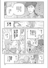 水曜夜8時の被験君試し読み7ページ