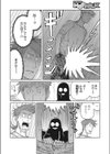 水曜夜8時の被験君試し読み8ページ