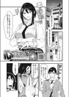 心コイン落とし試し読み1ページ