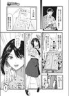 心コイン落とし試し読み3ページ