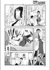 心コイン落とし試し読み4ページ