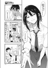 心コイン落とし試し読み5ページ