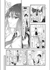 心コイン落とし試し読み7ページ