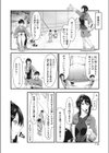 心コイン落とし試し読み8ページ