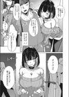 オフパコなう試し読み3ページ