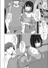 オフパコなう試し読み4ページ