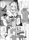 オフパコなう試し読み5ページ