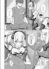 オフパコなう試し読み6ページ