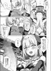 オフパコなう試し読み7ページ
