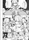 オフパコなう試し読み8ページ