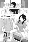知らない何かが書き込まれた日試し読み1ページ