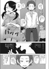 知らない何かが書き込まれた日試し読み3ページ