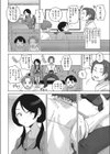 知らない何かが書き込まれた日試し読み4ページ