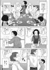 知らない何かが書き込まれた日試し読み5ページ