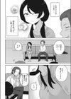 知らない何かが書き込まれた日試し読み6ページ