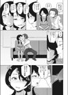 知らない何かが書き込まれた日試し読み7ページ