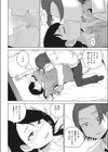 知らない何かが書き込まれた日試し読み8ページ