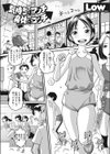 気持ちはアッチ身体はコッチ試し読み1ページ