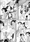 気持ちはアッチ身体はコッチ試し読み2ページ