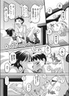 気持ちはアッチ身体はコッチ試し読み4ページ