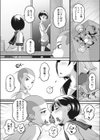気持ちはアッチ身体はコッチ試し読み5ページ