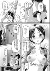 気持ちはアッチ身体はコッチ試し読み6ページ