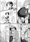 気持ちはアッチ身体はコッチ試し読み7ページ