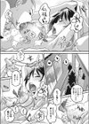 気持ちはアッチ身体はコッチ試し読み8ページ