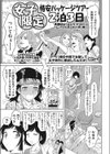 姉の代理で女装して女子旅行に参加したんだが試し読み1ページ