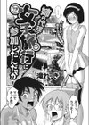 姉の代理で女装して女子旅行に参加したんだが試し読み2ページ