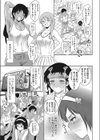 姉の代理で女装して女子旅行に参加したんだが試し読み3ページ