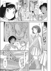 姉の代理で女装して女子旅行に参加したんだが試し読み5ページ