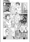 ババンバパンパンパン試し読み3ページ