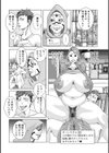 ババンバパンパンパン試し読み4ページ