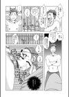 ババンバパンパンパン試し読み6ページ