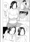 エッチな奥さんとゴミ当番試し読み4ページ