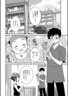 兄嫁とやらしい事した試し読み2ページ