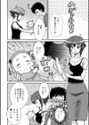 兄嫁とやらしい事した試し読み4ページ