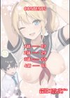 オタクに優しくないギャルにはボクだって優しくしない試し読み2ページ