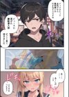 オタクに優しくないギャルにはボクだって優しくしない試し読み5ページ