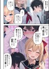 オタクに優しくないギャルにはボクだって優しくしない試し読み8ページ