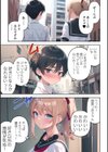 オタクに優しくないギャルにはボクだって優しくしない試し読み9ページ