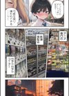 オタクに優しくないギャルにはボクだって優しくしない試し読み10ページ
