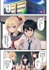 オタクに優しくないギャルにはボクだって優しくしない試し読み11ページ