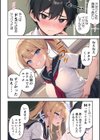オタクに優しくないギャルにはボクだって優しくしない試し読み12ページ