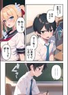 オタクに優しくないギャルにはボクだって優しくしない試し読み13ページ