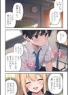 オタクに優しくないギャルにはボクだって優しくしない試し読み14ページ